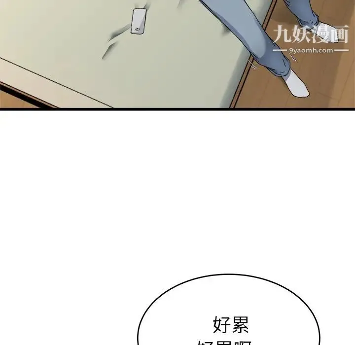 单身爸爸想恋爱 第27话 第33页
