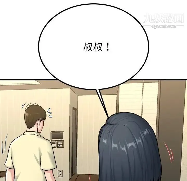 单身爸爸想恋爱 第27话 第107页