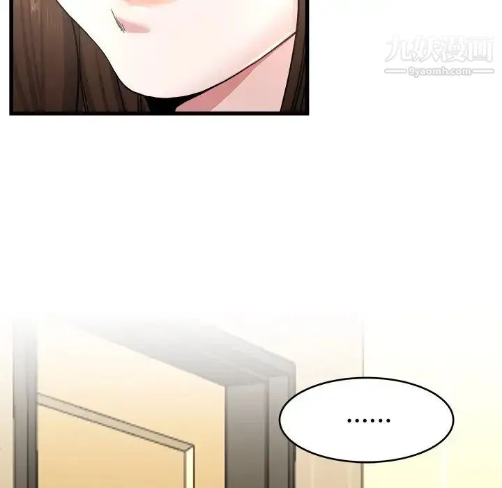单身爸爸想恋爱 第27话 第59页