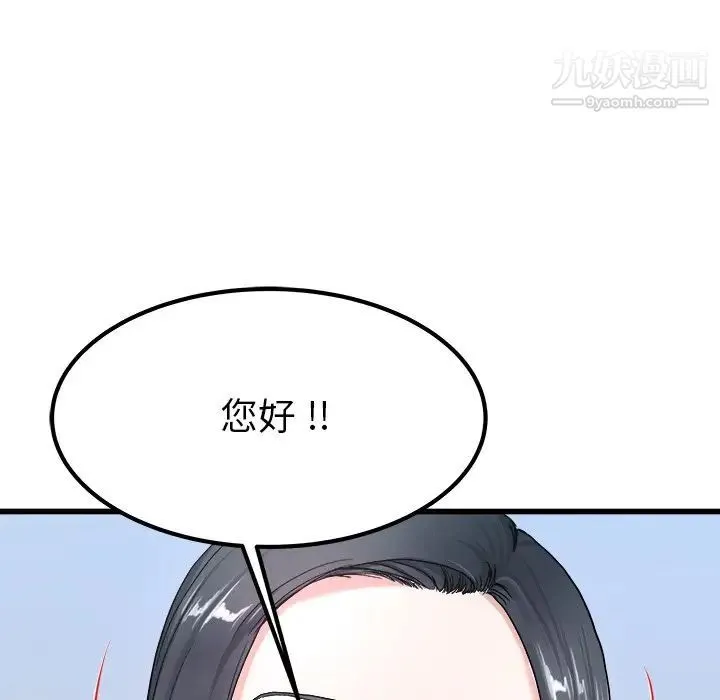 单身爸爸想恋爱 第27话 第98页