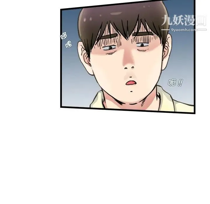 单身爸爸想恋爱 第27话 第71页