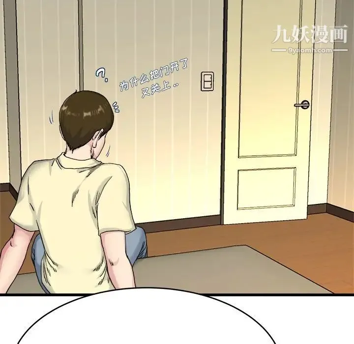 单身爸爸想恋爱 第27话 第19页