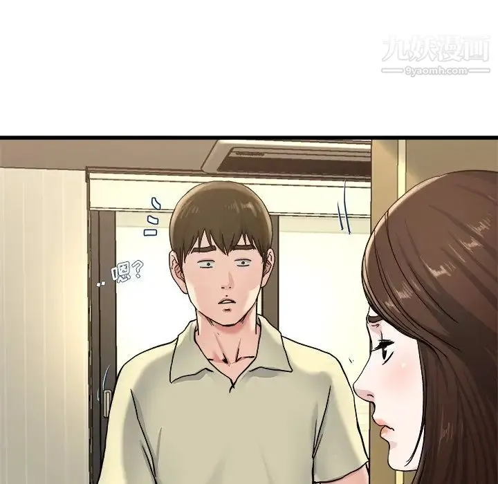 单身爸爸想恋爱 第27话 第64页