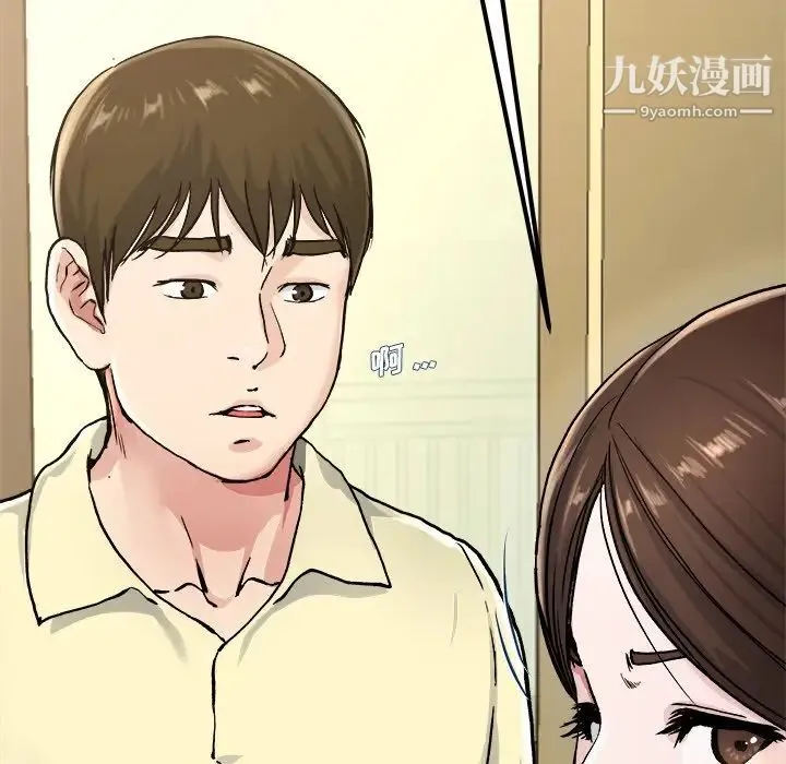 单身爸爸想恋爱 第27话 第75页