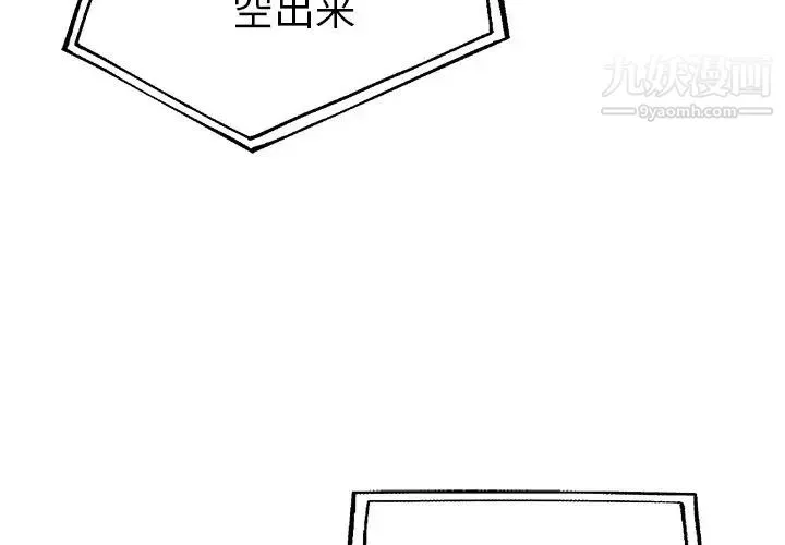 单身爸爸想恋爱 第27话 第4页