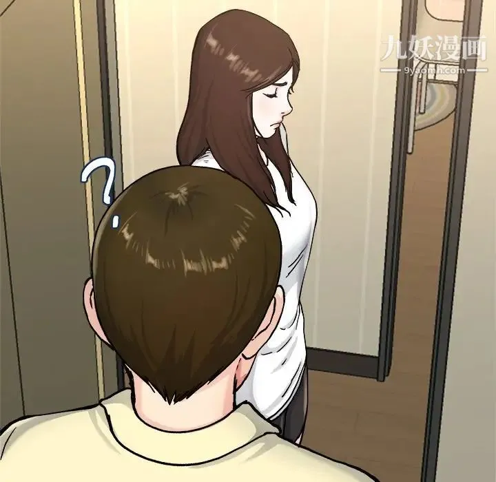 单身爸爸想恋爱 第27话 第66页