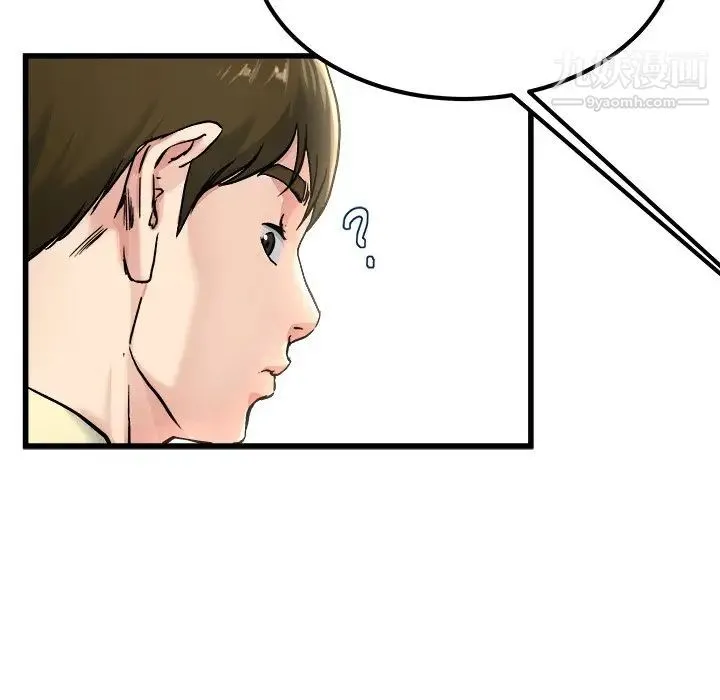 单身爸爸想恋爱 第27话 第109页