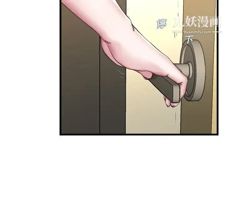 单身爸爸想恋爱 第27话 第16页