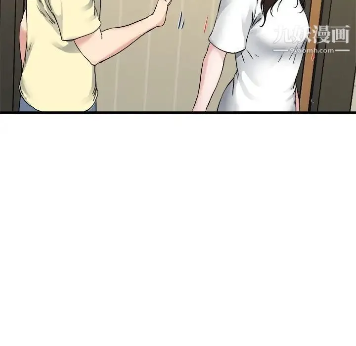 单身爸爸想恋爱 第27话 第78页