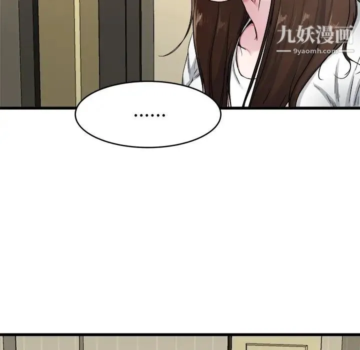 单身爸爸想恋爱 第27话 第18页