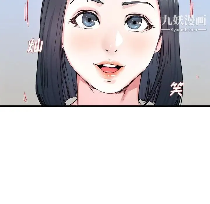单身爸爸想恋爱 第27话 第99页