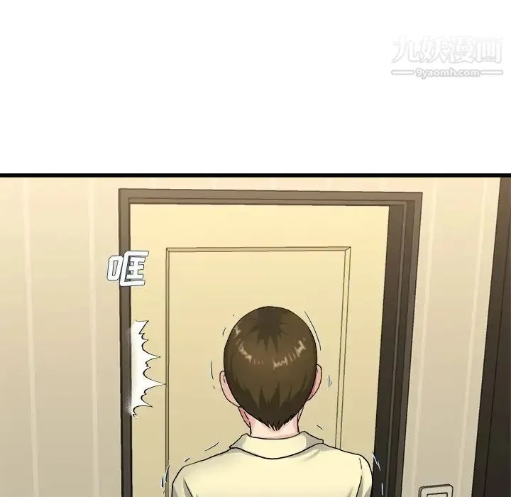 单身爸爸想恋爱 第27话 第81页
