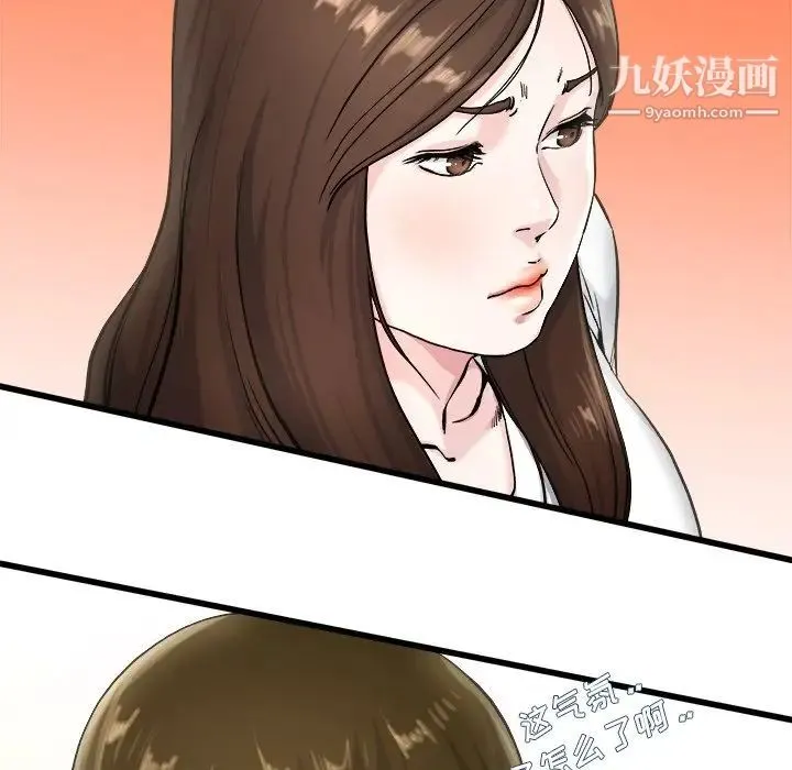 单身爸爸想恋爱 第27话 第68页