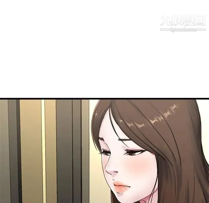 单身爸爸想恋爱 第27话 第17页