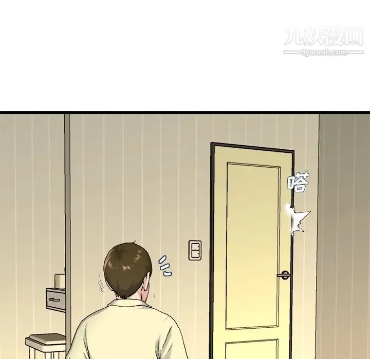 单身爸爸想恋爱 第27话 第30页