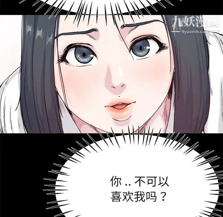 单身爸爸想恋爱 第27话 第22页
