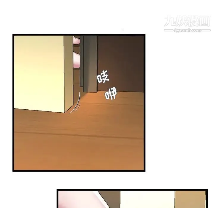 单身爸爸想恋爱 第27话 第15页
