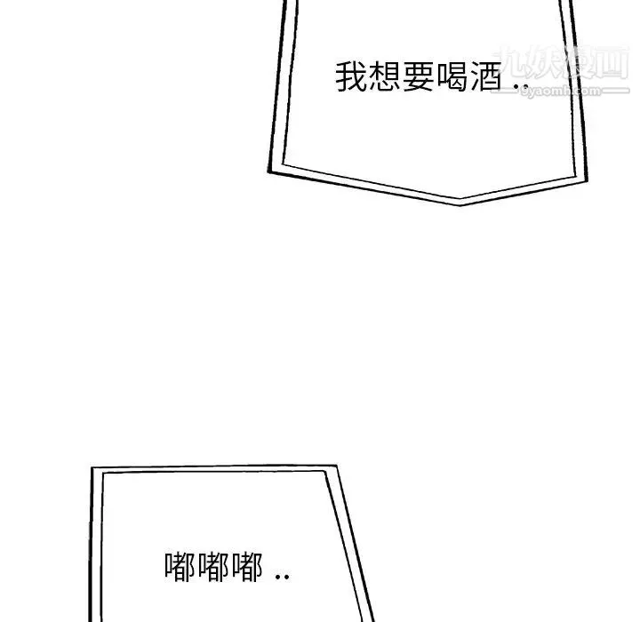 单身爸爸想恋爱 第27话 第5页