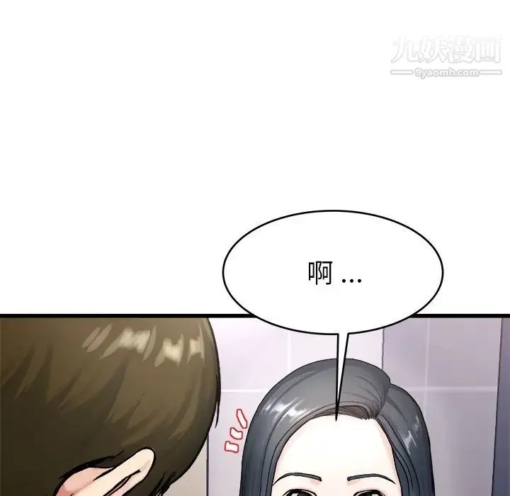单身爸爸想恋爱 第27话 第96页