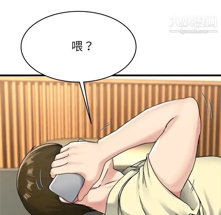 单身爸爸想恋爱 第27话 第47页