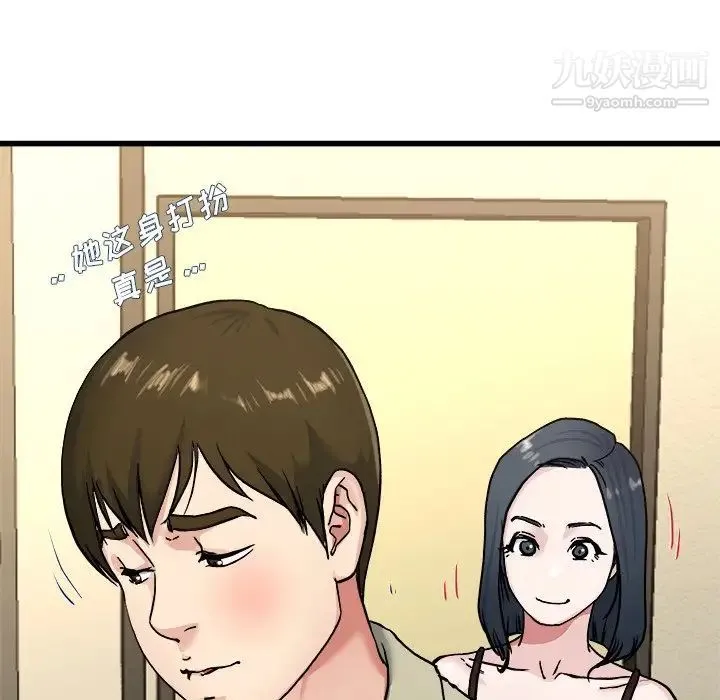 单身爸爸想恋爱 第27话 第105页