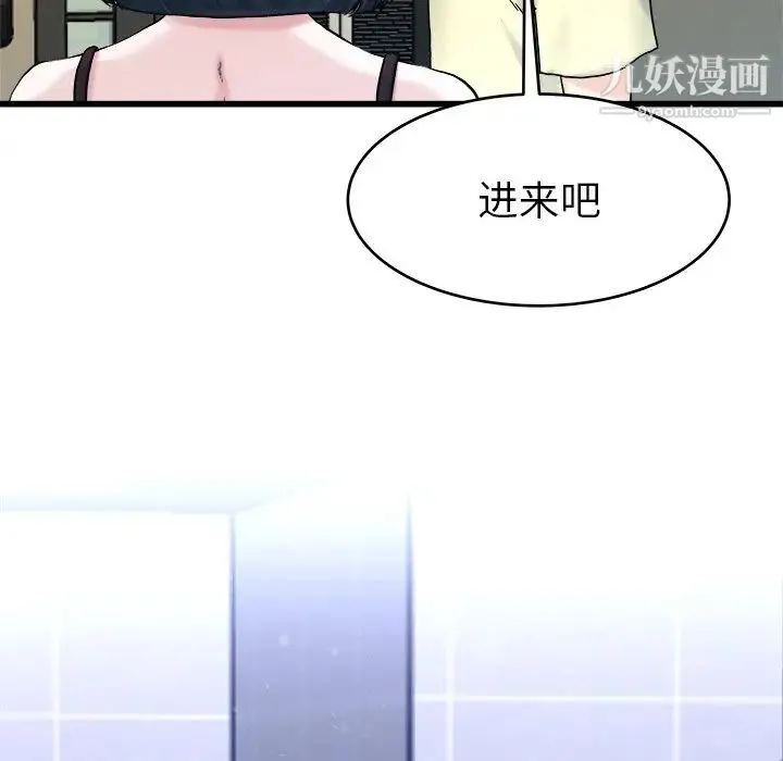 单身爸爸想恋爱 第27话 第101页
