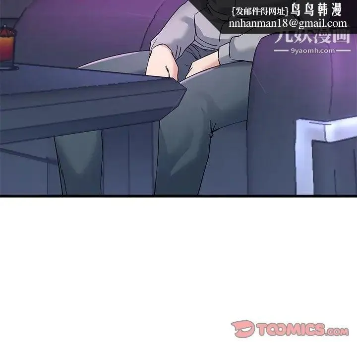 单身爸爸想恋爱 第40话 第56页