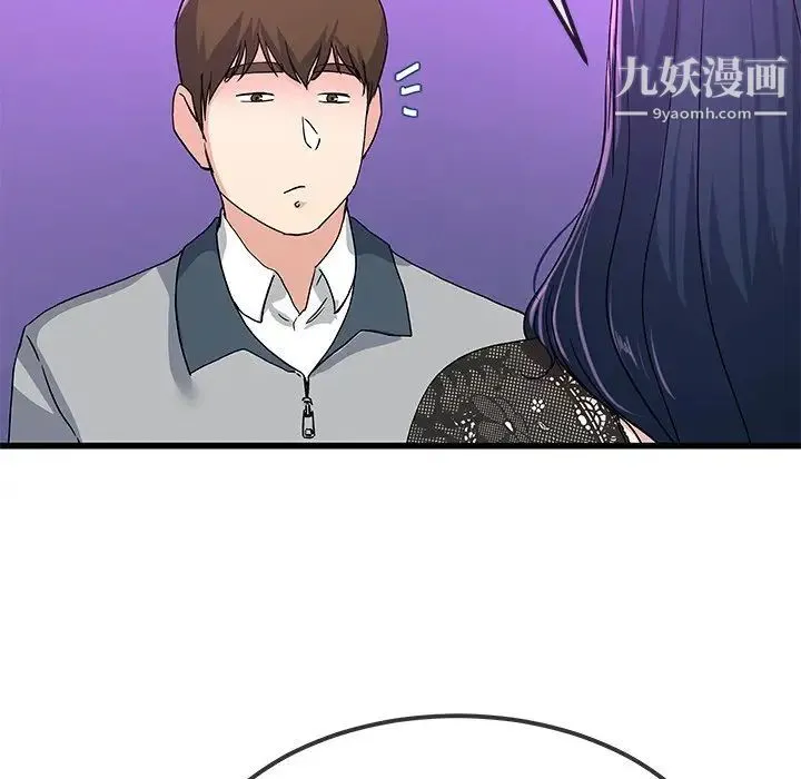 单身爸爸想恋爱 第40话 第52页