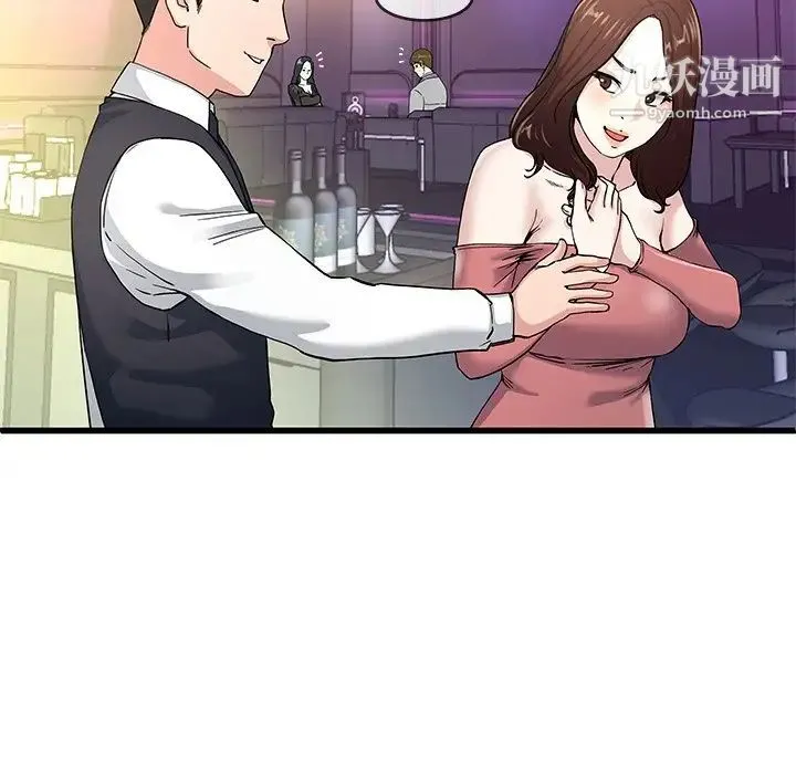 单身爸爸想恋爱 第40话 第59页