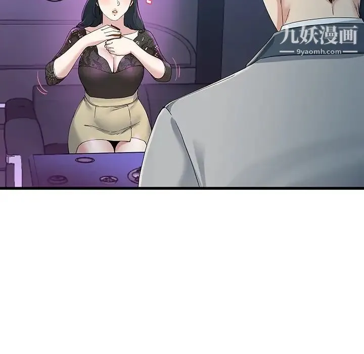单身爸爸想恋爱 第40话 第39页
