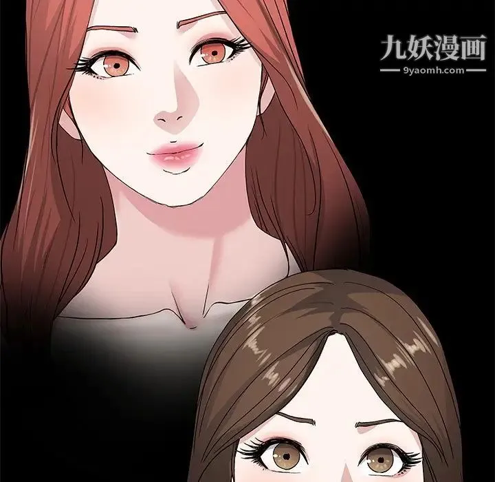 单身爸爸想恋爱 第40话 第84页