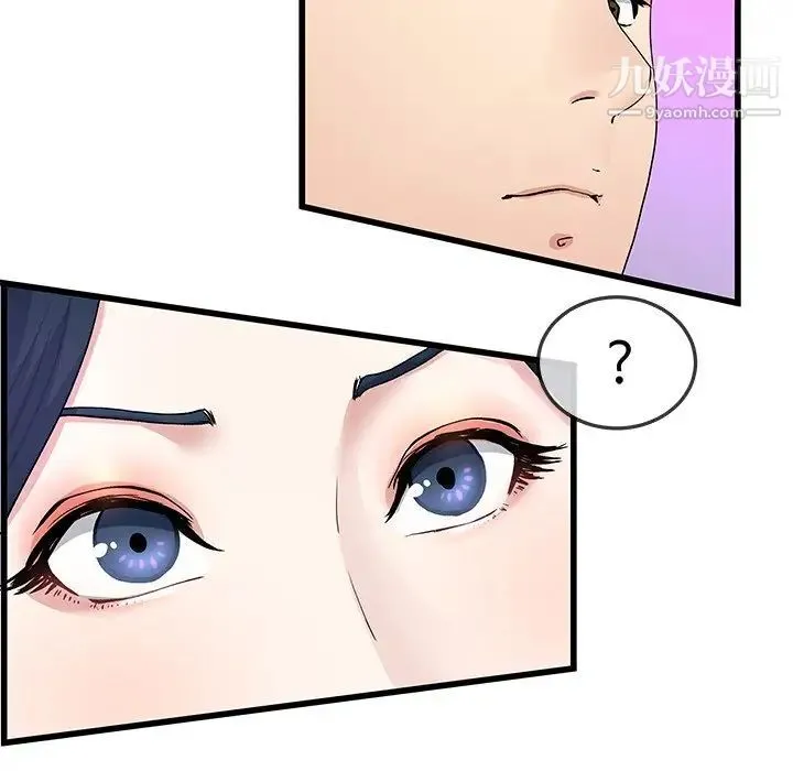 单身爸爸想恋爱 第40话 第95页
