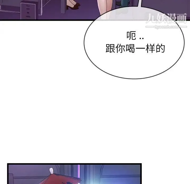 单身爸爸想恋爱 第40话 第35页