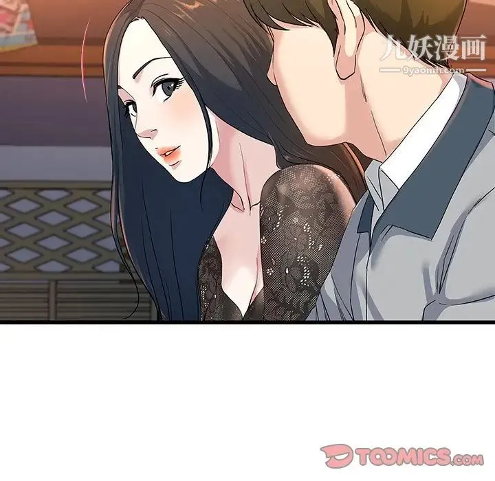 单身爸爸想恋爱 第40话 第26页
