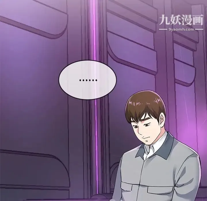 单身爸爸想恋爱 第40话 第55页