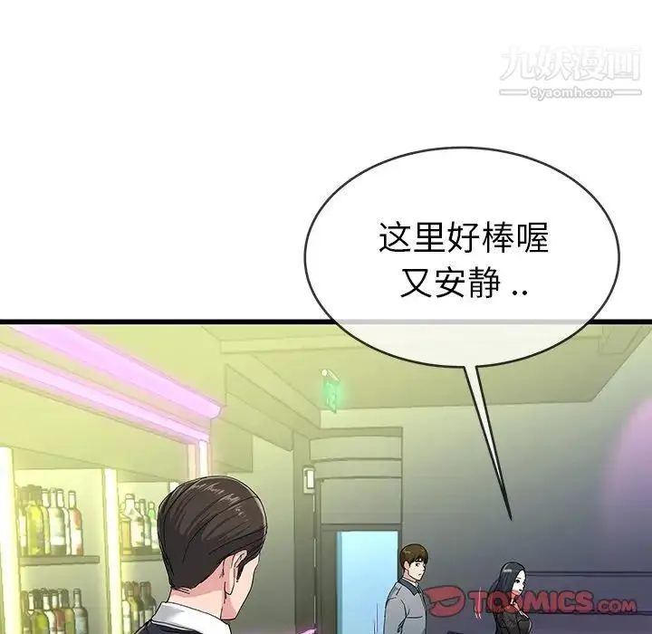 单身爸爸想恋爱 第40话 第32页