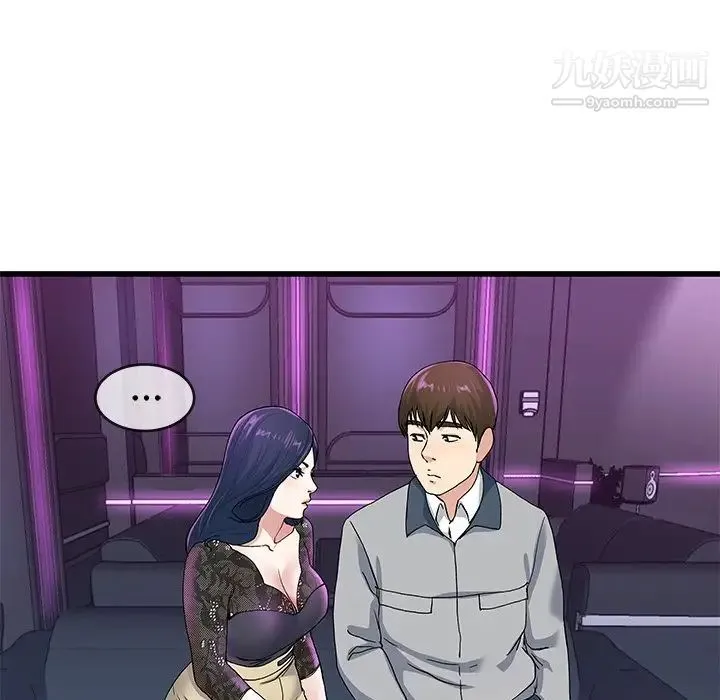 单身爸爸想恋爱 第40话 第101页