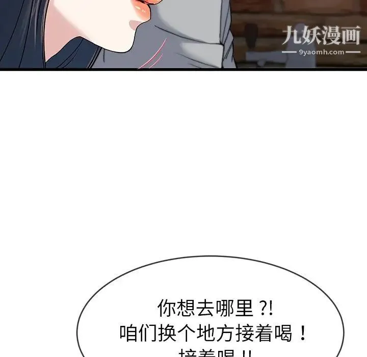 单身爸爸想恋爱 第40话 第28页