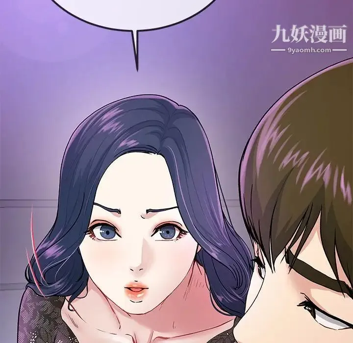 单身爸爸想恋爱 第40话 第93页
