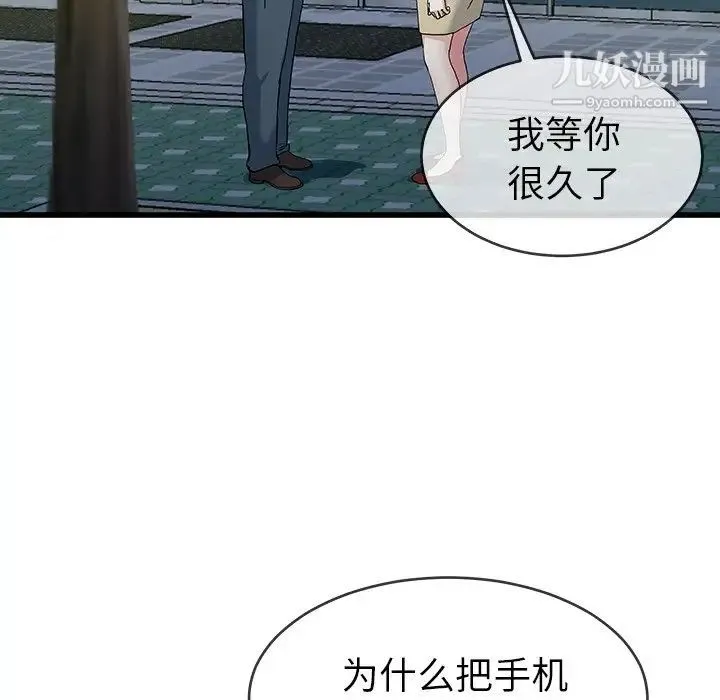 单身爸爸想恋爱 第40话 第7页