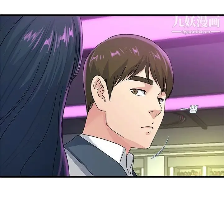 单身爸爸想恋爱 第40话 第90页