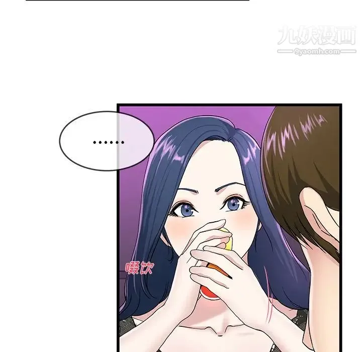 单身爸爸想恋爱 第40话 第41页