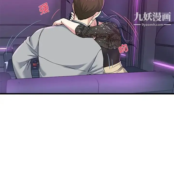 单身爸爸想恋爱 第40话 第103页