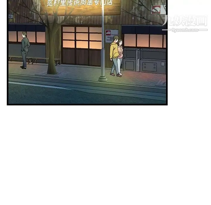 单身爸爸想恋爱 第40话 第23页