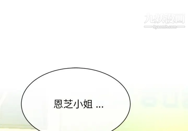 单身爸爸想恋爱 第40话 第3页
