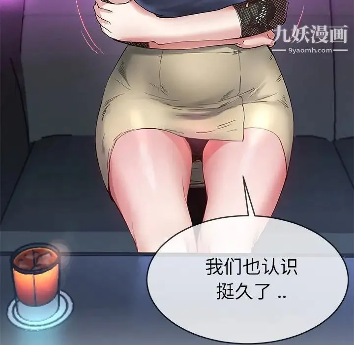 单身爸爸想恋爱 第40话 第45页