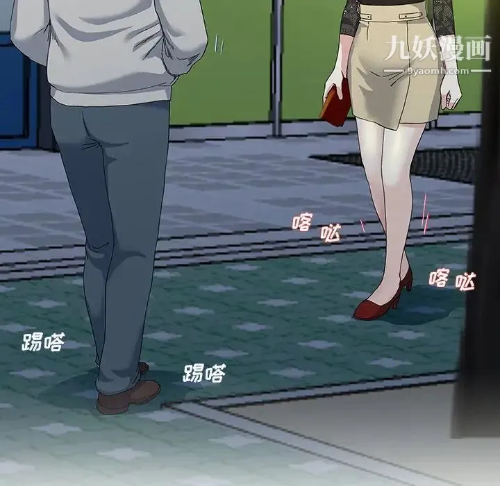 单身爸爸想恋爱 第40话 第5页