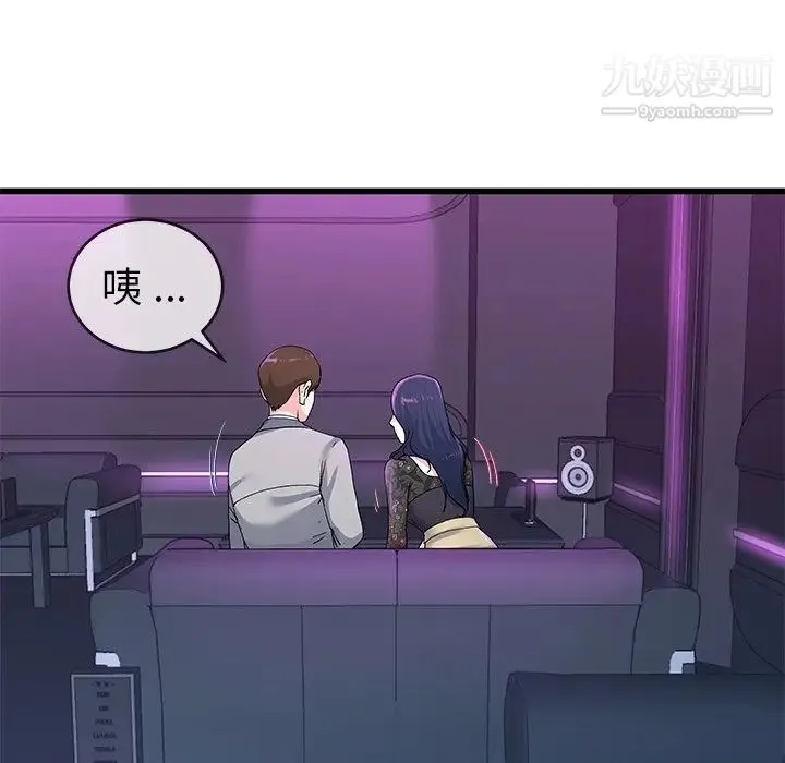 单身爸爸想恋爱 第40话 第69页