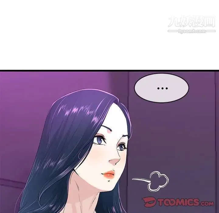 单身爸爸想恋爱 第40话 第62页