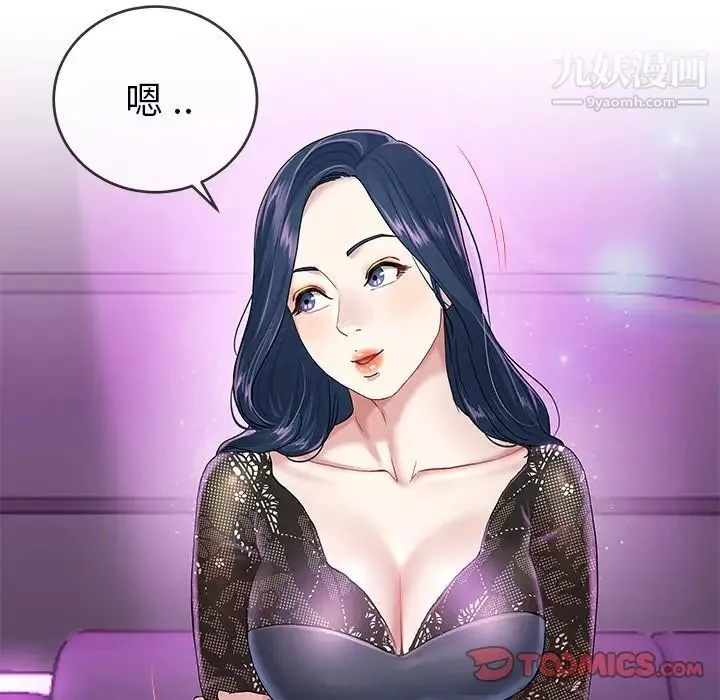 单身爸爸想恋爱 第40话 第44页